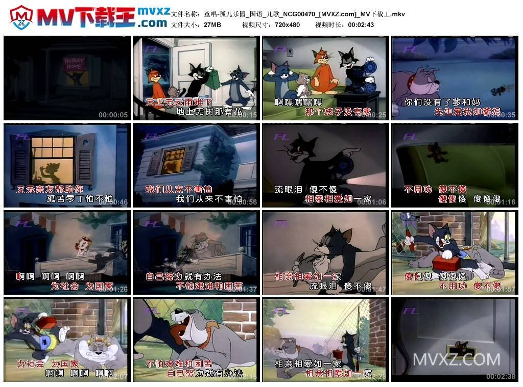 童唱-孤儿乐园_国语_儿歌_NCG00470